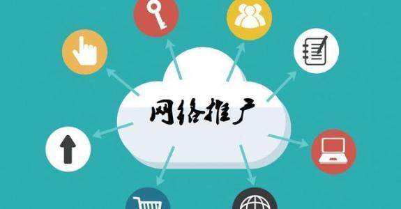 崇仁传统企业做网络推广应该要明白这3个重要问题