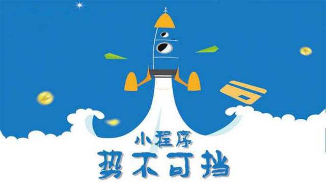 崇仁微信小程序开发如何助力传统零售商突破经营难题
