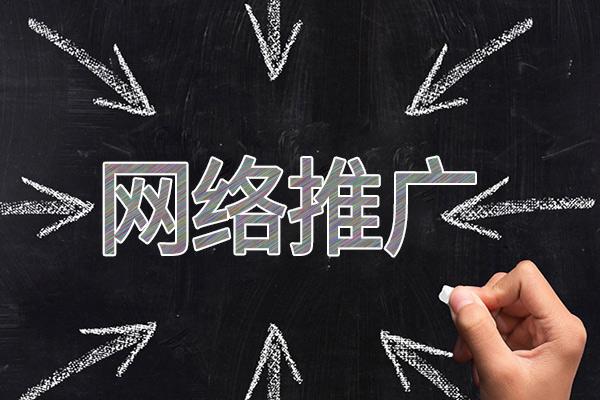 崇仁网络推广公司介绍几个企业软文推广的发布平台