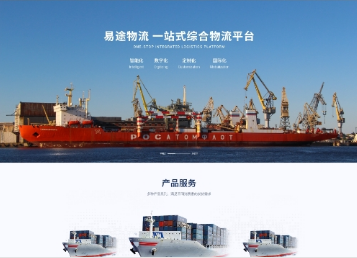 崇仁易途物流